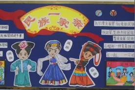 水口街道学生参加校园黑板报创作评选 以笔描绘民族团结美好画面图片