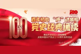 “声”动城检丨党史经典诵读——《雄赳赳气昂昂跨过鸭绿江》图片