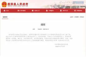 河南原阳通报一堆放土方中发现4名儿童遗体，项目为正开发的楼盘图片