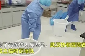 大写的心疼！武汉气温升高不能开空调，医护人员“摸冰”降温图片