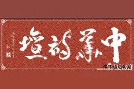 《中华诗坛》古诗词赋（38）图片