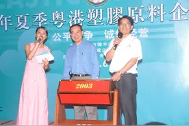 党雍视点｜东莞塑料市场何以成为全国风向标？图片