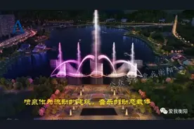 最高喷100米！衡阳醉美水景音乐喷泉将动工，效果图美番了图片