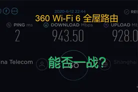 平价无线路由器接踵而至，360 Wi-Fi 6 全屋路由能否一战？图片