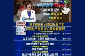 宝宝几岁开始断纸尿裤？早了晚了都不好，选对时间很重要图片