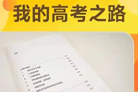 “小镇做题家”上名校后成网红遭质疑：清北毕业生，不是天之骄子图片