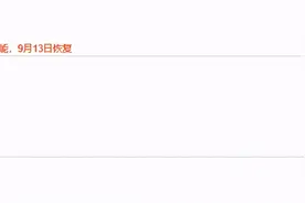 豆瓣不能留言了！留言时页面显示：因技术原因暂停回复功能图片