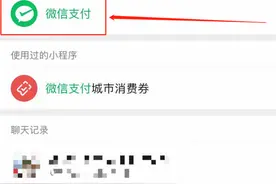 微信官方免手续费提现零钱方法来了！图片