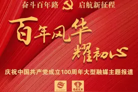 百年风华耀初心 | 使命必达！党员先锋我带头图片