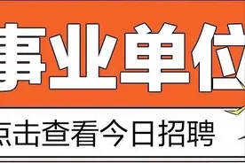30名事业编！临沂高新区高级中学（临沂一中西校区）招聘教师了！图片