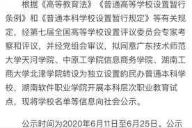 重磅！今年福建这些高职院校拟升本图片