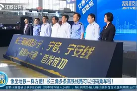 像坐地铁一样方便！长三角多条高铁线路可以扫码乘车啦图片