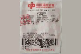好运挡不住，“7+2”复式票击中双色球565万元！图片