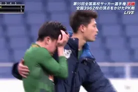 站上3962支球队的顶点！日本高中生泪洒赛场，然后变得更强图片
