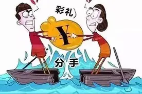 为什么有些女孩退婚后却不想退彩礼？图片