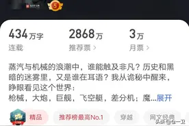 《诡秘之主》：百章阅读大体验，真香定律再次应证成功！图片