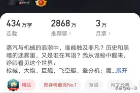 《诡秘之主》：百章阅读大体验，真香定律再次应证成功！图片