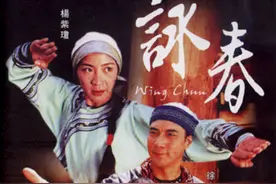 从杨紫琼《咏春》到甄子丹《叶问》，探究咏春拳的流传图片