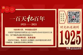 一百天忆百年 | 1925年：五卅运动图片
