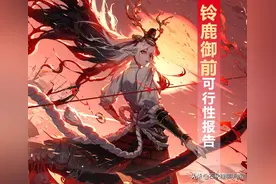 《百闻牌》测试服铃鹿御前可行性报告 一刀杀套路潜力最大图片