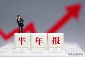 股民留意了！24股上半年业绩预增超1000%，后市或腾飞在即（附名单）图片