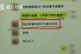 2年内被闺蜜诈骗300万，对方竟说：花得并不痛快图片