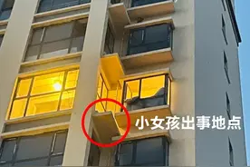 十万火急！5岁女童开窗，不慎从11层翻出......跌落9层图片