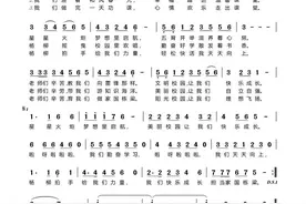 《让我们快乐成长》——中国文艺库一级音乐人、词曲家何丽华谱曲图片