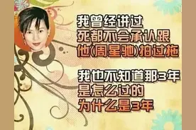 1992年，曾主动向周星驰求婚的罗慧娟，为何死都不承认爱过星爷图片