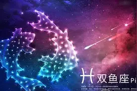 你们的生日是几月几日？是什么星座的呢？图片
