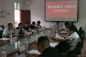 旬阳县启动神河至石门三级公路改建工程征迁工作图片