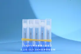 0.2mm/0.25mm/0.3mm钨钢小径铰刀，可精加工熔喷布喷丝板图片