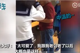 申晨间 | 上海爷叔排队买奶茶 全程电话“请示”老婆 路人猝不及防吃一嘴狗粮图片
