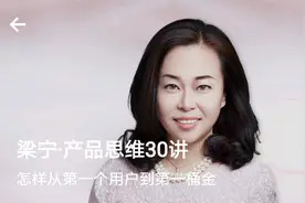 「产品思维30讲」18用户体验的五个层次图片