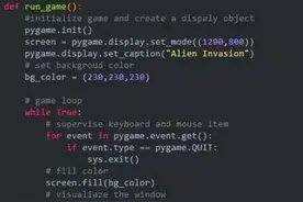 用Python写游戏，不到十分钟就学会了图片