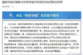 微博热搜被暂停！新浪微博被约谈：暂停更新微博热搜榜一周图片