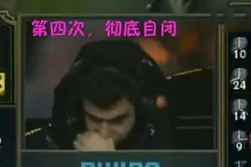 FNC上单五把表情包火了！称shy哥不如他，却再次被锤到自闭图片