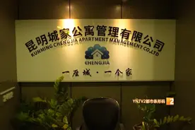 又一起！房屋托管公司老板收完钱跑路，已有多人中招！该如何维权？图片