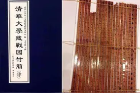 清华大学获赠2388枚战国竹简，有关楚国的内容大多前所未见图片