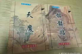 古龙武侠伪作系列第三十部诡异江湖之《骷髅贴》，实际为黄鹰作品图片