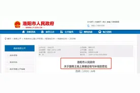 洛阳市2020拆迁标准，含搬迁 采暖 燃气 物业费 奖励 临建 树木等图片