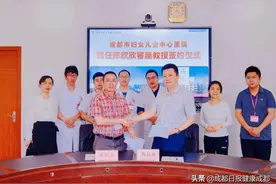 国内顶级小儿心脏外科专家与成都市妇儿中心医院签约，复杂先心病患儿救治更有保障图片
