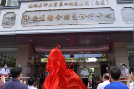 喜迎三周年|安医大四附院南区中西医结合全周期健康管理中心盛大开诊图片