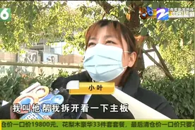 “苹果”电脑频繁关机 主板是否存在改装痕迹？店家有话要说图片