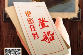 这有一份绝密行动等你来完成！代号「登船」图片