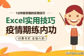 没人会教你的Excel技巧：设置编辑栏的隐藏与显示图片