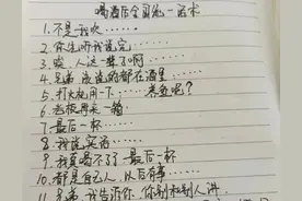 酒后全国统一话术欢迎补充，全国情侣夫妻吵架通用七句话，哈哈哈图片