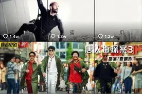 抖音B站“三分钟看电影”遭抵制：月赚数万，游走“二创”边界图片