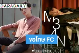 泰星Mean洪天逸对再次推迟见面会向粉丝道歉图片