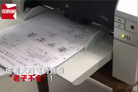段子成真！老师扫描学生答题卡：看到卡上图案后瞬间懵了图片